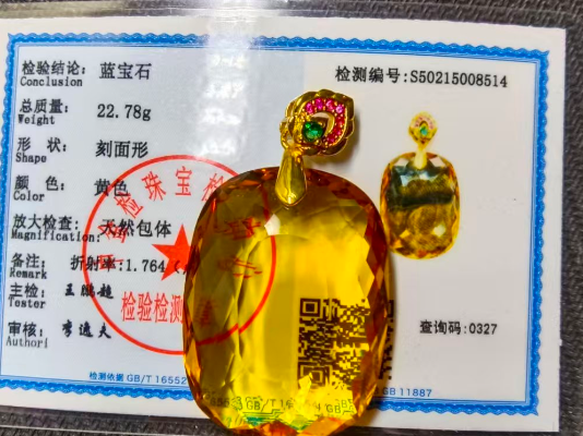 蓝宝石吊坠（黄色）-嘉城艺术交易平台