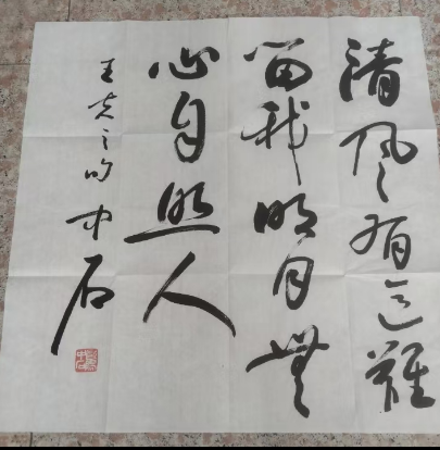 欧阳中石《书法》-嘉城艺术交易平台