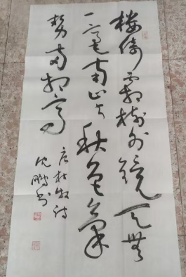 沈鹏《书法》-嘉城艺术交易平台