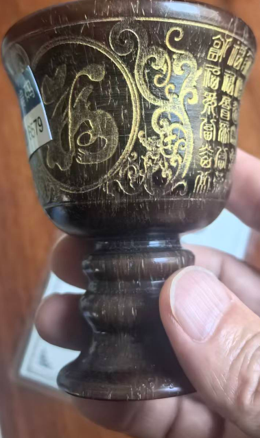 螭龙填金高足杯-嘉城艺术交易平台