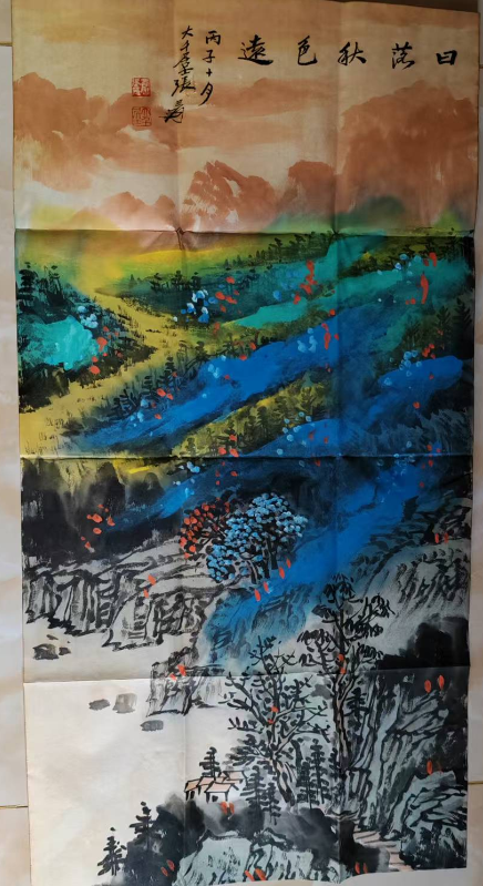 张大千《日落秋色远》-嘉城艺术交易平台