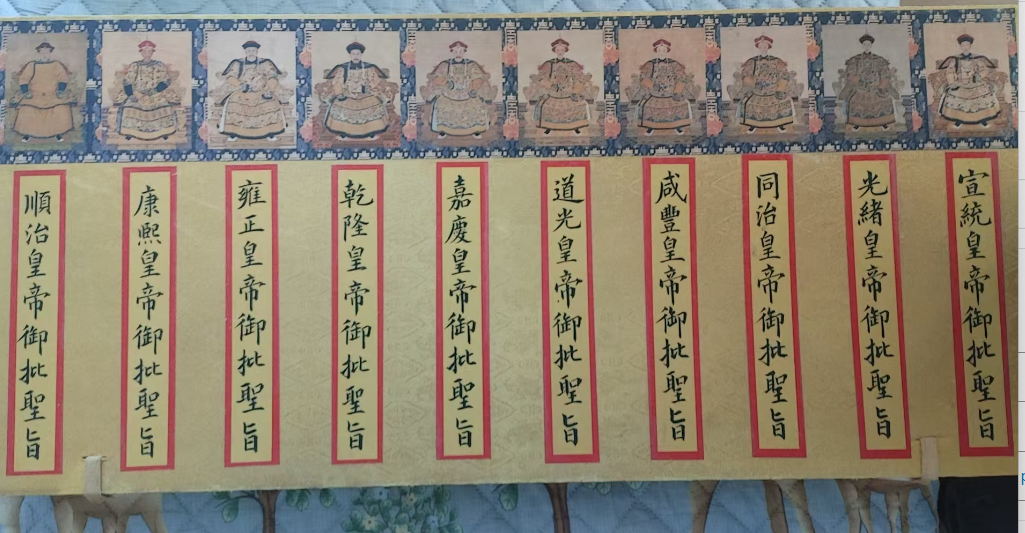 大清皇上圣旨(一套+卷中汉文字)