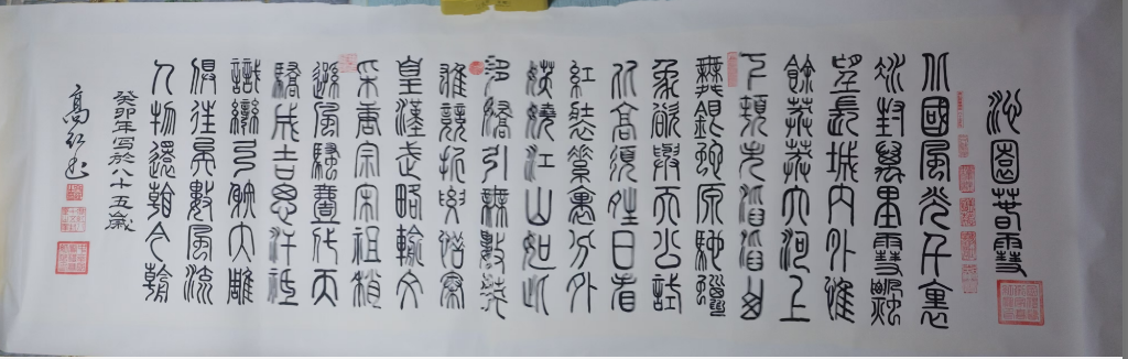 高红《书法作品》-嘉城艺术交易平台