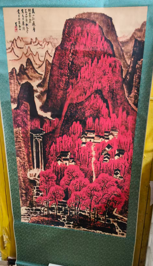 李可染《万山红遍》-嘉城艺术交易平台