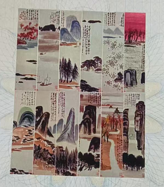 齐白石《山水图》十二条屏-嘉城艺术交易平台