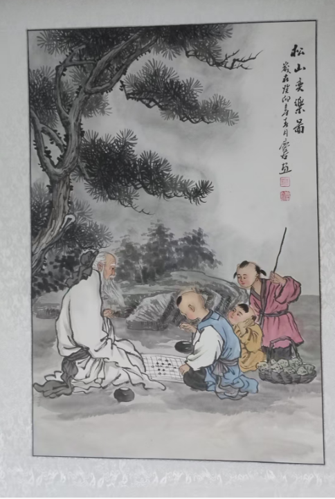 李庆友《松山奕乐图》-嘉城艺术交易平台