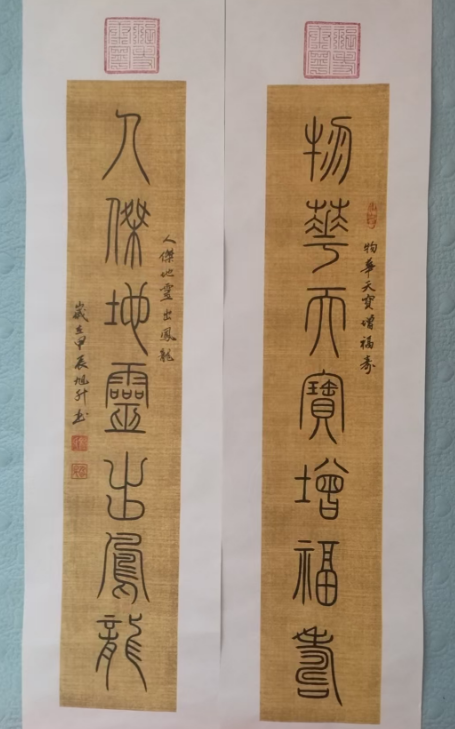 程旭升《书法作品》-嘉城艺术交易平台