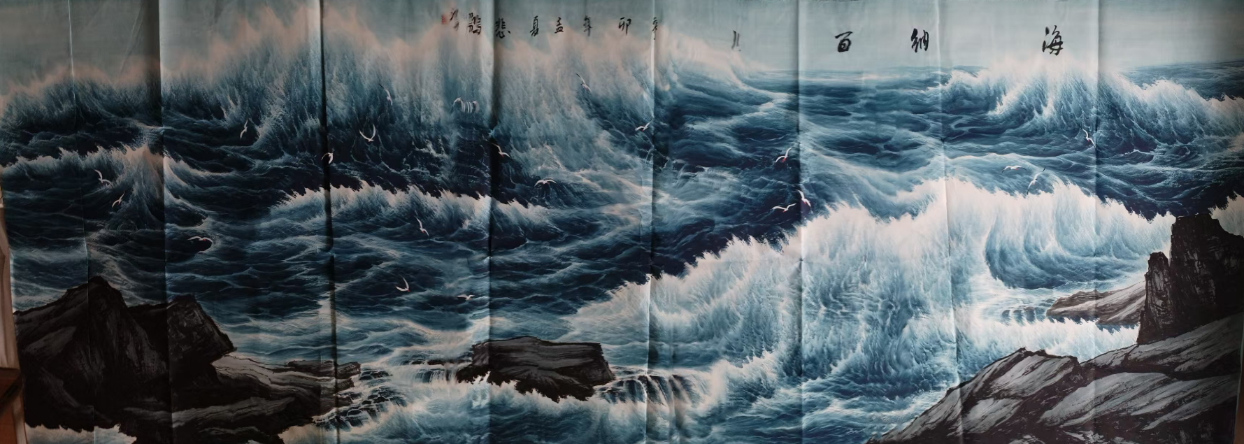 徐悲鸿《海纳百川》-嘉城艺术交易平台