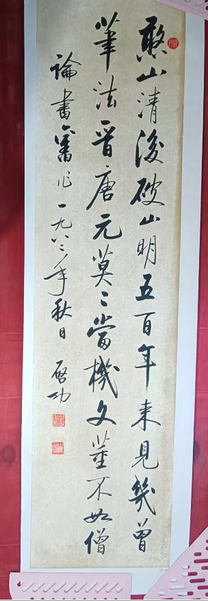 启功《书法作品》-嘉城艺术交易平台