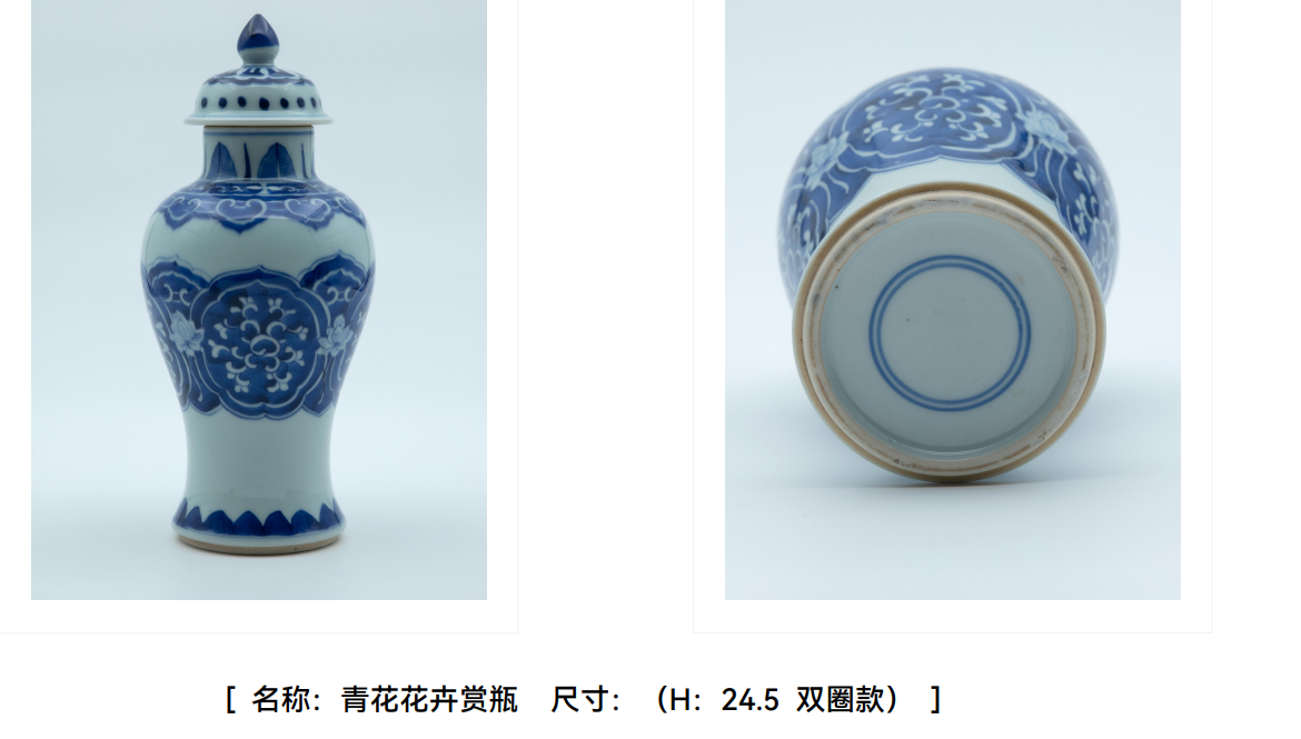 青花花卉赏瓶-嘉城艺术交易平台
