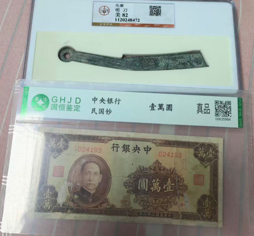 明刀-嘉城艺术交易平台