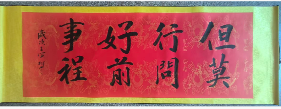 胡树丰《书法作品》-嘉城艺术交易平台