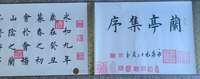 寇永泉《兰亭序》-嘉城艺术交易平台