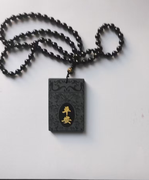 和田青玉《福字平安牌》