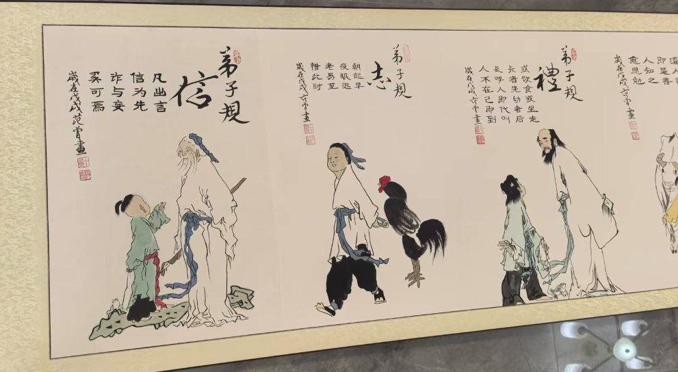 范曾《弟子规》长卷-嘉城艺术交易平台