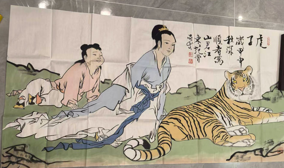 范曾《虎子》-嘉城艺术交易平台