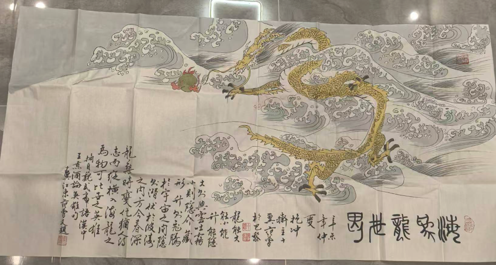 范曾《龙》-嘉城艺术交易平台