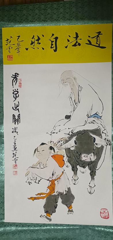 范曾《老子出关》-嘉城艺术交易平台