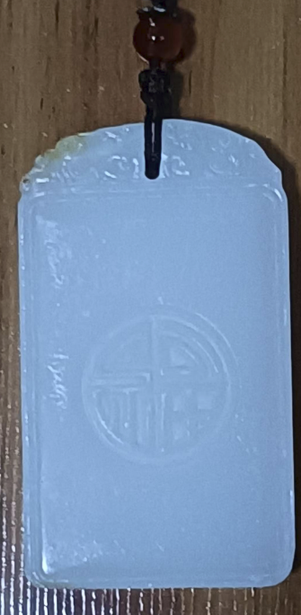 和田玉《福字牌》-嘉城艺术交易平台