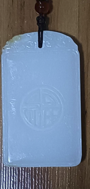 和田玉《福字牌》-嘉城艺术交易平台