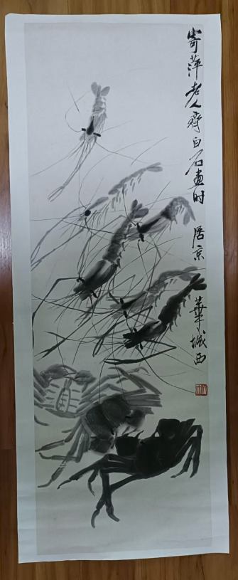 齐白石《虾蟹图》-嘉城艺术交易平台
