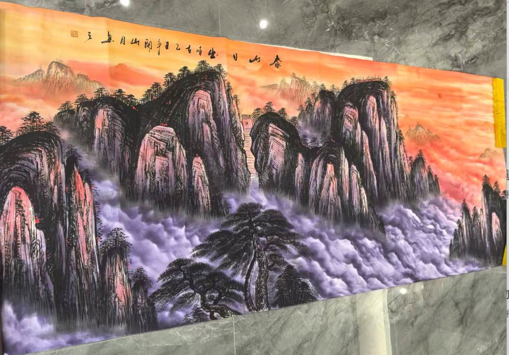 关山月《泰山日出》-嘉城艺术交易平台