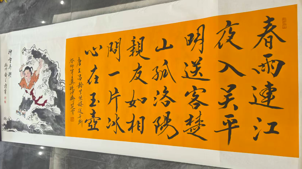 范曾《神龙弄潮》-嘉城艺术交易平台