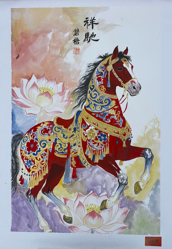 王碧梧《祥驰》-嘉城艺术交易平台