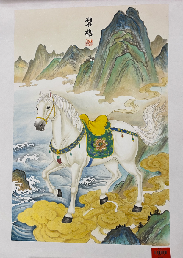 王碧梧《马到成功》-嘉城艺术交易平台