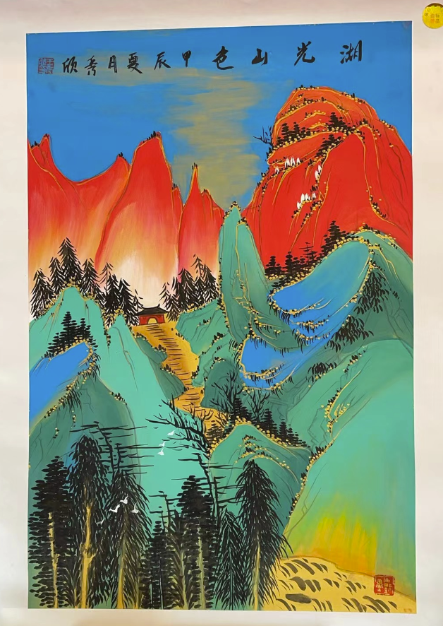 王秀欣《湖光山色》-嘉城艺术交易平台