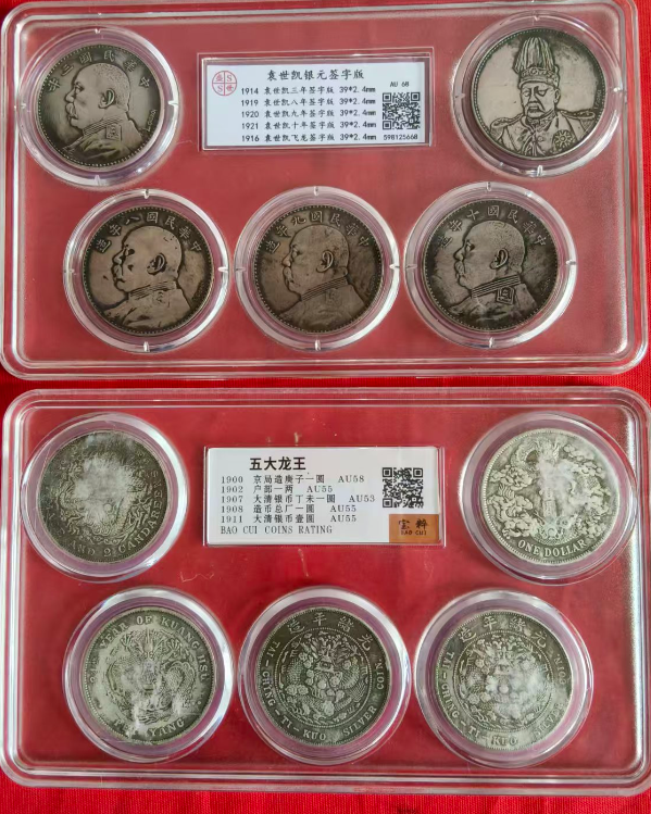 银元*10-嘉城艺术交易平台