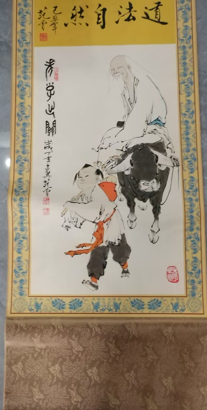 范曾《老子出关》-嘉城艺术交易平台