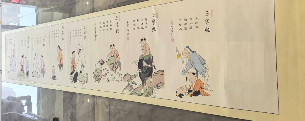 范曾《三字经》-嘉城艺术交易平台