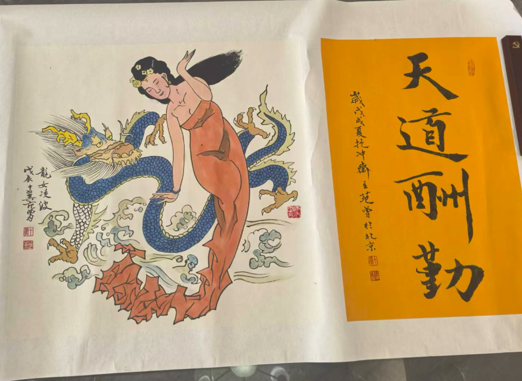 范曾《神龙弄潮》-嘉城艺术交易平台