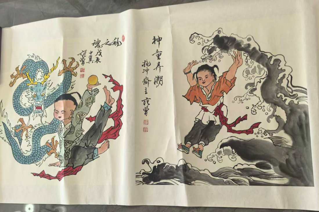 范曾《神龙弄潮》