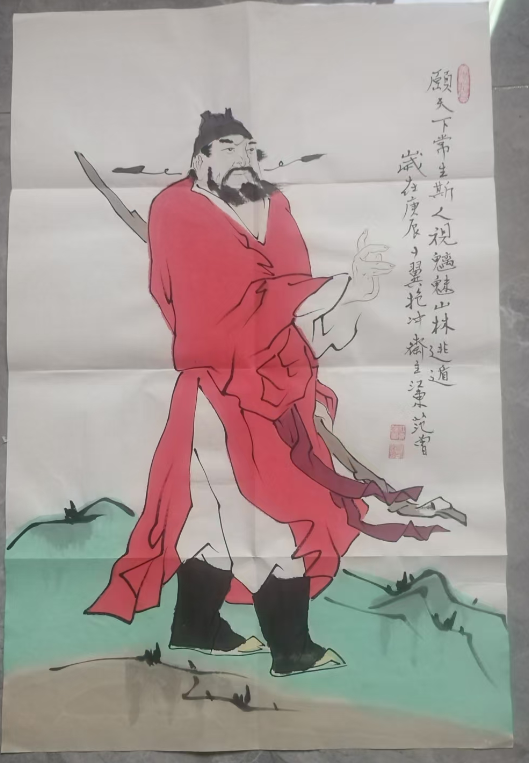 范曾《人物图》-嘉城艺术交易平台