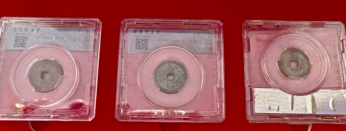 乾道嘉（古钱币）-嘉城艺术交易平台