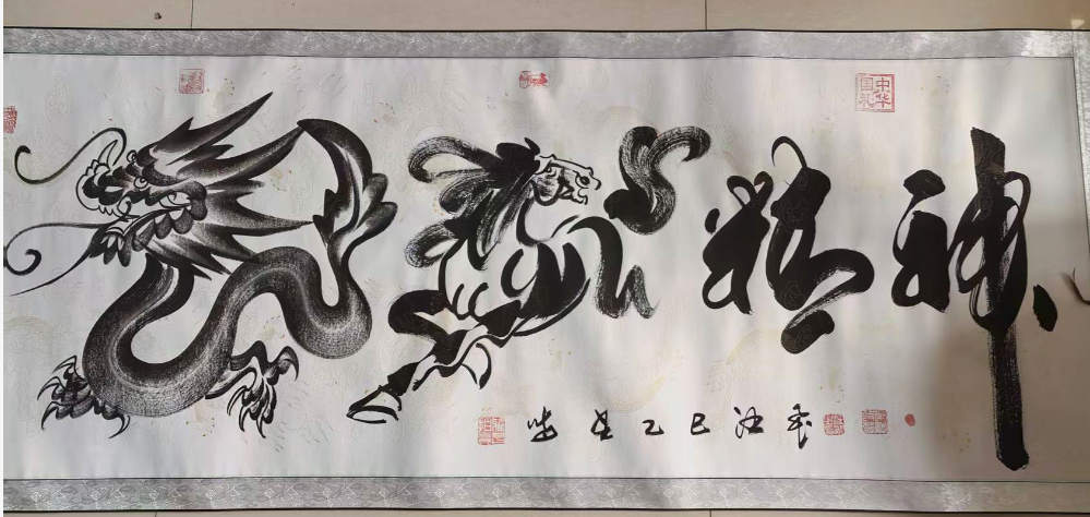 汪飞《龙马精神》-嘉城艺术交易平台