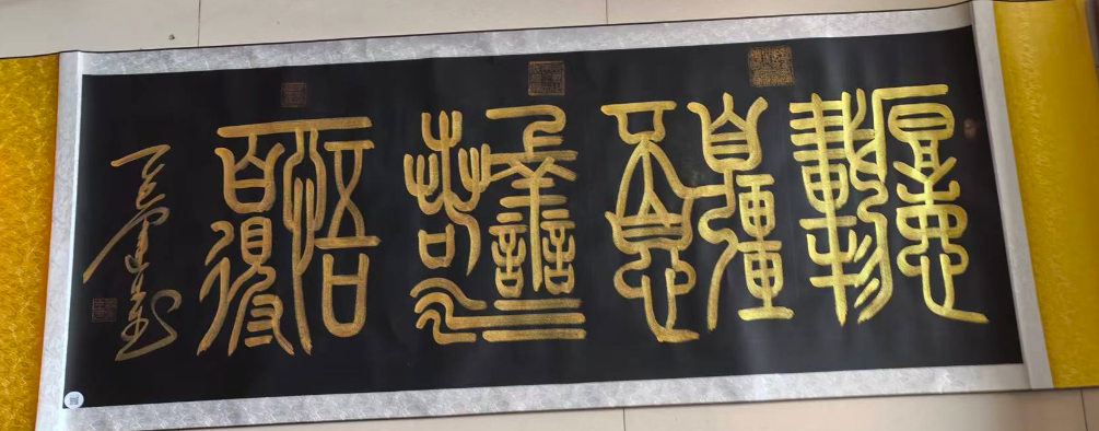 王运生《厚德载物》-嘉城艺术交易平台