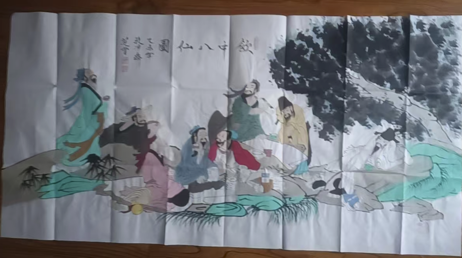 范曾《饮中八仙图》-嘉城艺术交易平台