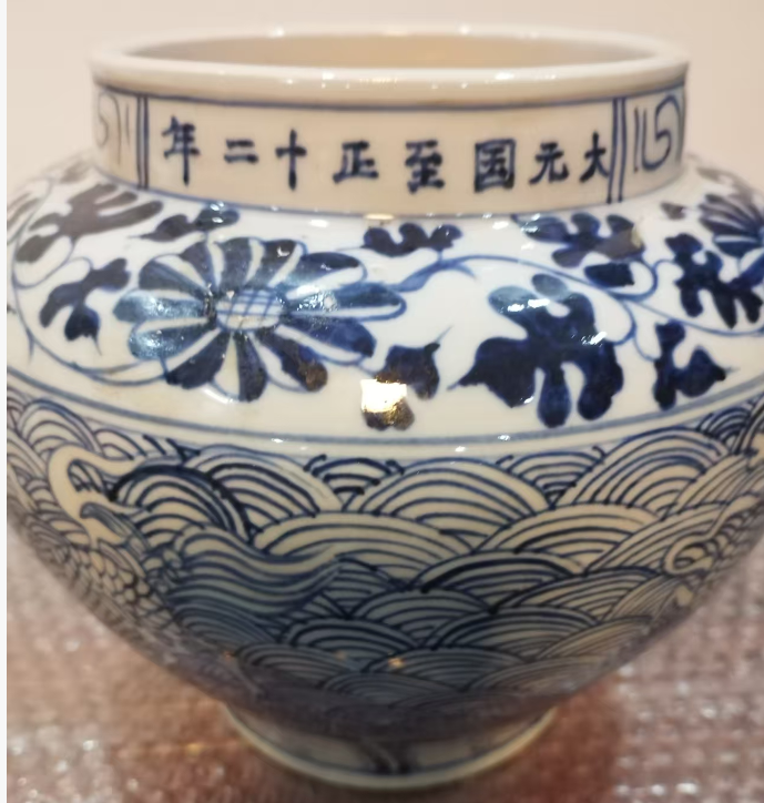 大元国至十二年《青花缠枝花卉罐》-嘉城艺术交易平台