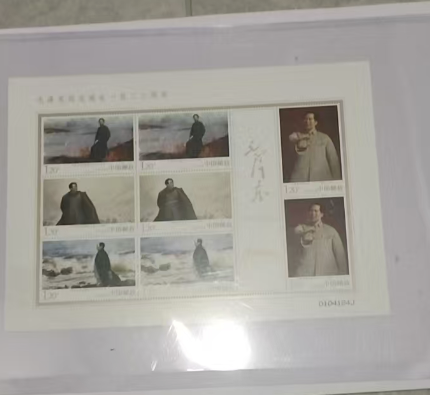 邮票-嘉城艺术交易平台