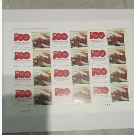 邮票-嘉城艺术交易平台