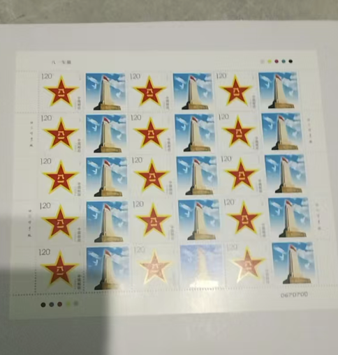 邮票-嘉城艺术交易平台