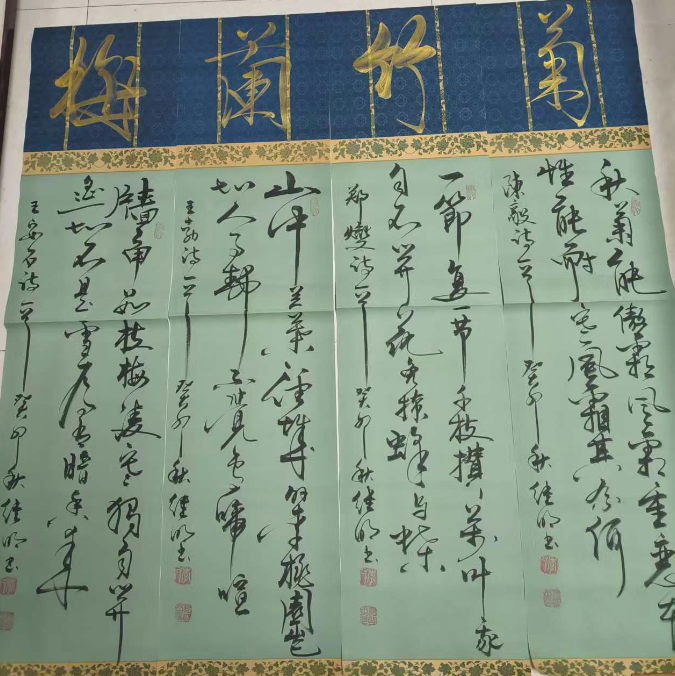 李继明《梅兰竹菊》四条屏-嘉城艺术交易平台