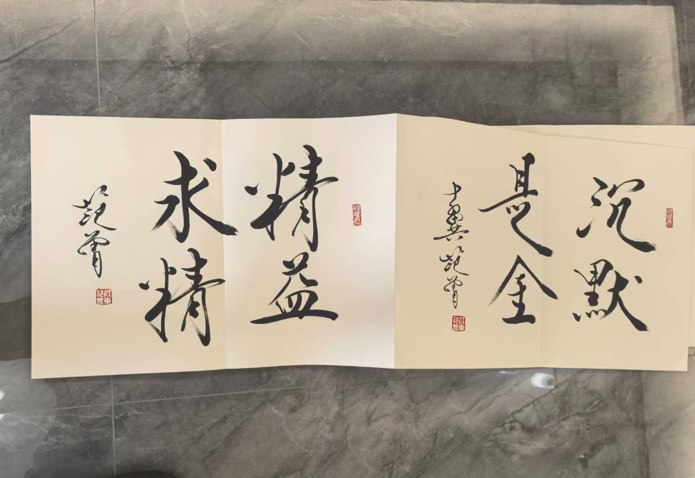 范曾《书法合集》