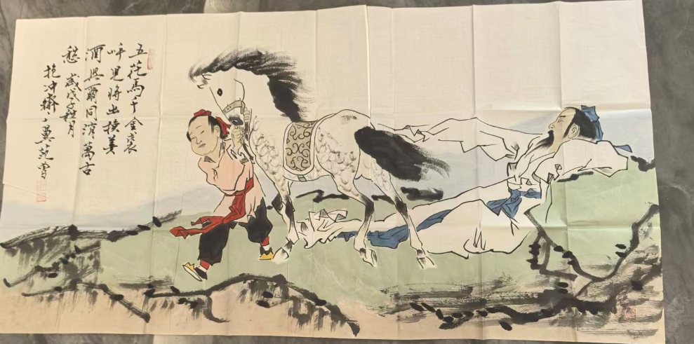 范曾《五花马》-嘉城艺术交易平台