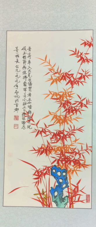 启功《红竹图》-嘉城艺术交易平台