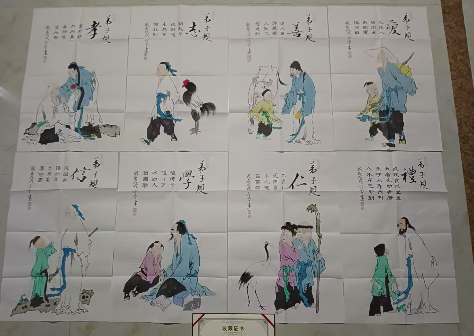 范曾《弟子规》-嘉城艺术交易平台