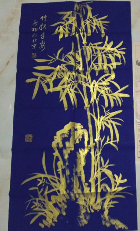 启功《竹》-嘉城艺术交易平台